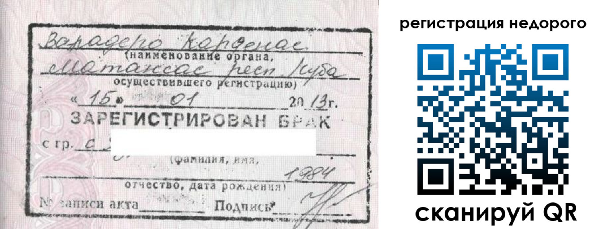 прописка штамп в Малой Вишере