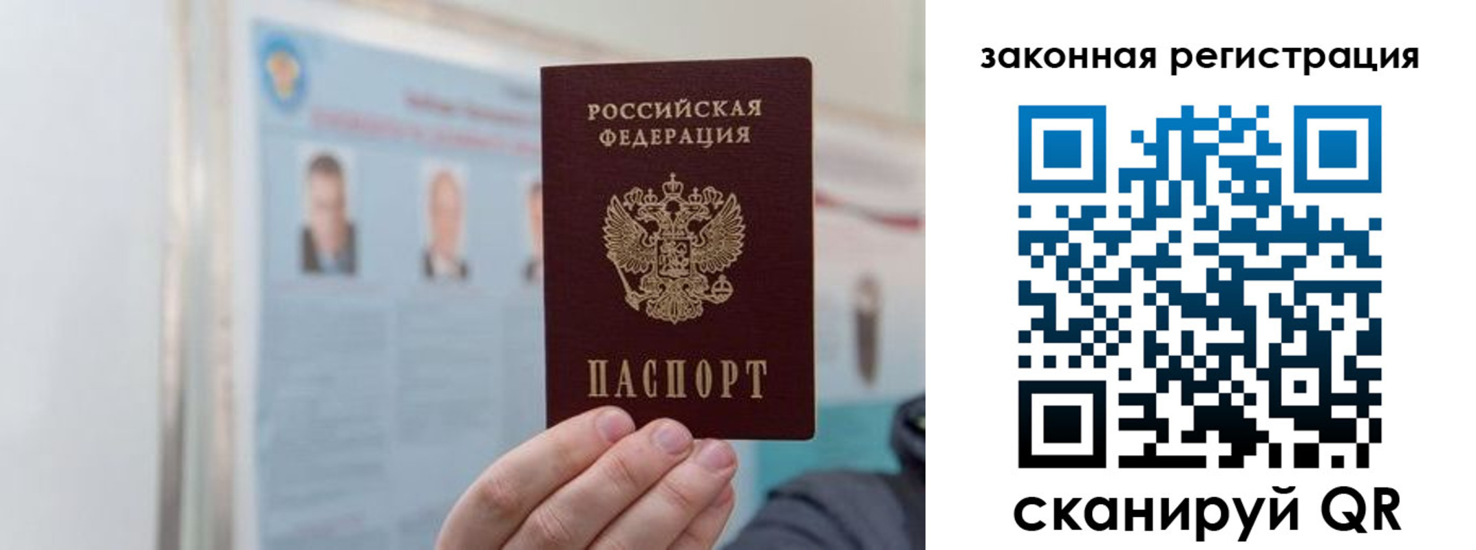 прописка законно в Малой Вишере