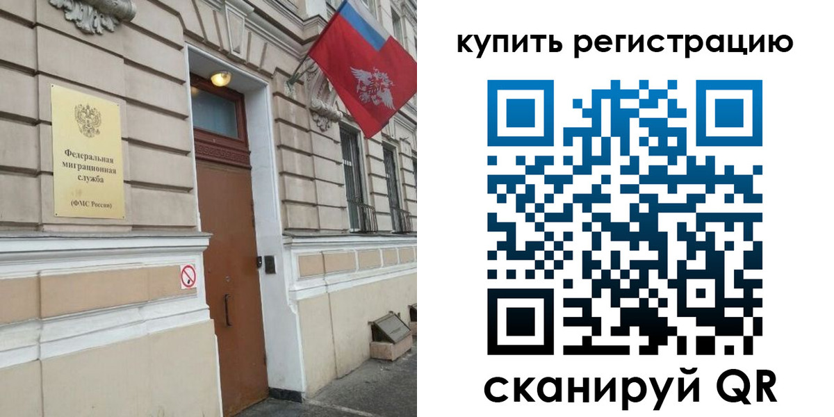 временная регистрация в квартире в Малой Вишере