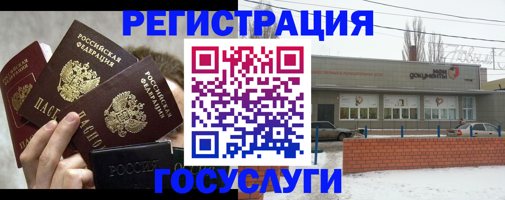 миграционный учет в Малой Вишере