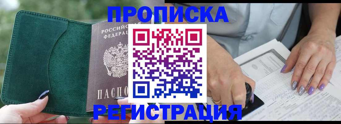 временная регистрация адрес в Малой Вишере