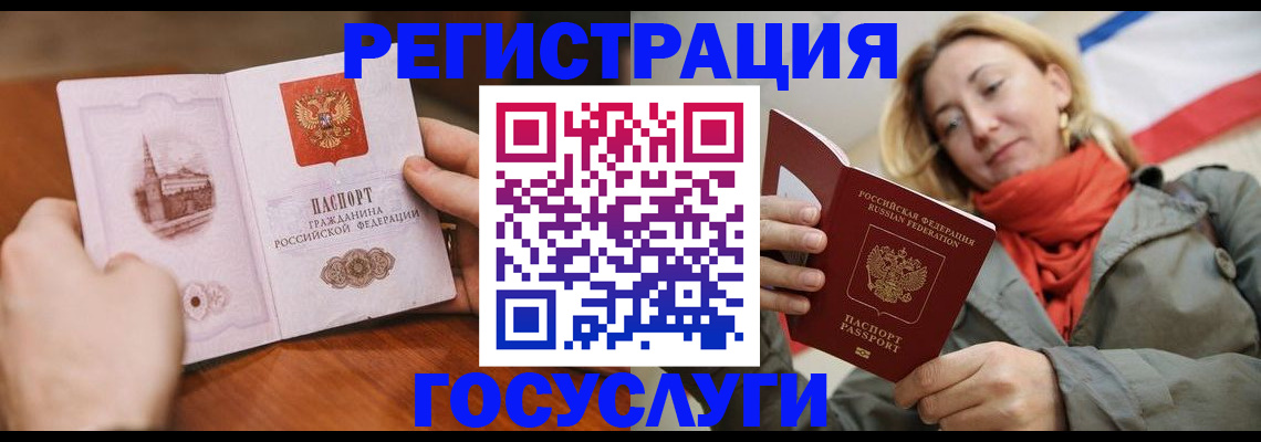 временная регистрация для всех в Малой Вишере