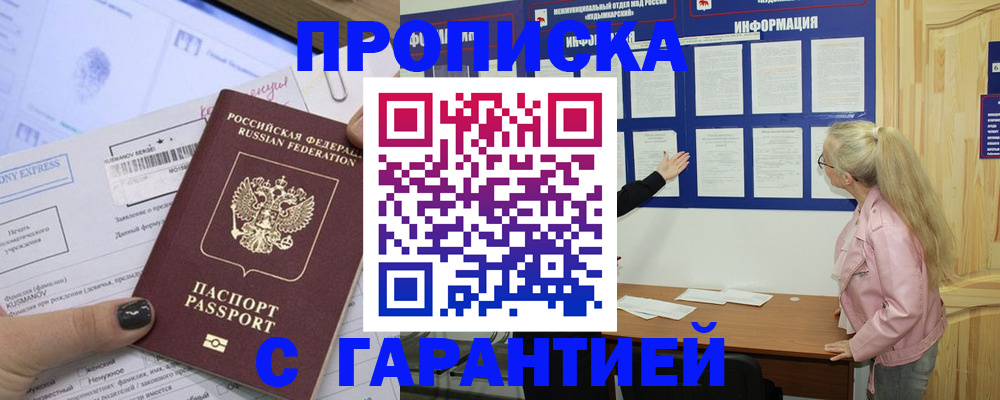 пропишу в квартире в Малой Вишере