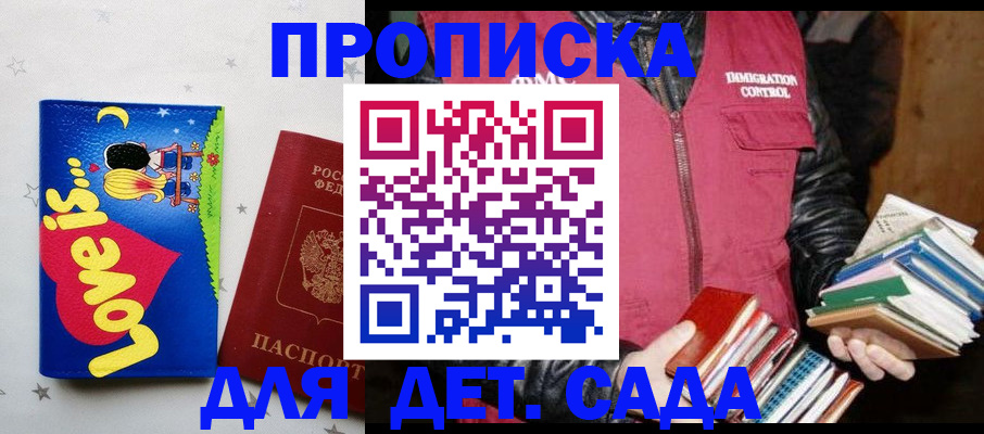 временная прописка в Малой Вишере