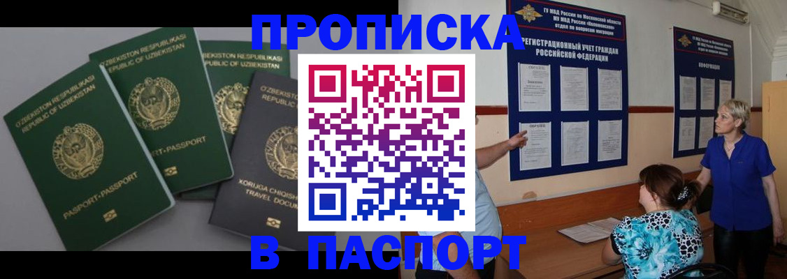 купить прописку в Малой Вишере