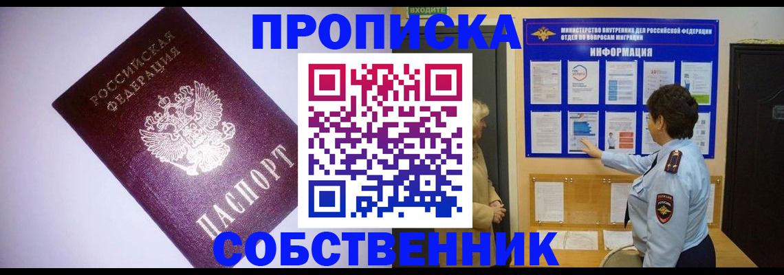 временная регистрация надежно в Малой Вишере