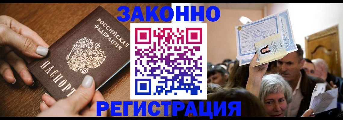 регистрация в Малой Вишере