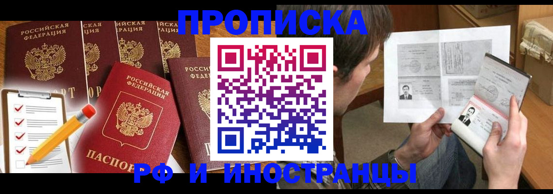 временная регистрация поиск в Малой Вишере